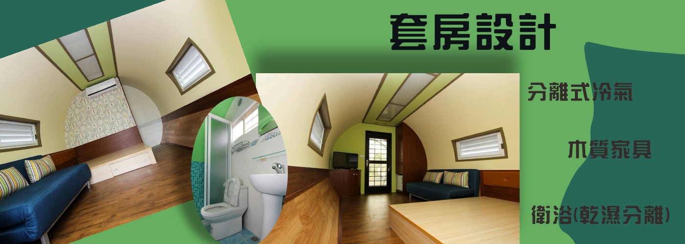 套房,客製化裝潢,木質家具,衛浴,成品